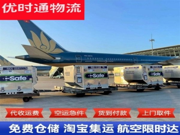 群英乡到丹麦空运加急专线